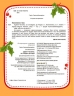 Адвент-книжка : Адвент-читанка: 25 оповідань до Різдва – Інна Конопленко (Укр) Ранок (9786170995339) (556642)