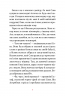 Чарівна "Книгарня бажань". Зірковий Гаррі. Фріксе К. (Укр) Vivat (9789669823144) (507042)