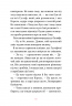 Чарівна "Книгарня бажань". Зірковий Гаррі. Фріксе К. (Укр) Vivat (9789669823144) (507042)