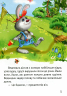 Починаємо читати самі Ведмедик-крадійко (Укр) Vivat (9789669425454) (467142)