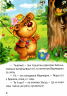 Починаємо читати самі Ведмедик-крадійко (Укр) Vivat (9789669425454) (467142)