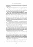 Хто. Як наймати найкращих – Джефф Смарт, Ренді Стріт (Укр) Лабораторія (9786178362386) (547442)
