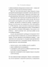 Хто. Як наймати найкращих – Джефф Смарт, Ренді Стріт (Укр) Лабораторія (9786178362386) (547442)