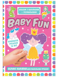 Альбом з наліпками+розмальовки. BABY FUN. Принцеси,русалки та феї (Укр) Ranok-Creative 10164034У (4823076149963) (447542)