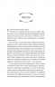 Вересневий дім – Карісса Орландо (Укр) Vivat (9786171708327) (547642)