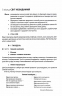 НУШ Ранкові зустрічі 4 клас. Лайфхаки для вчителя початкових класів 2 семестр (Укр) Ранок Н902101У (9786170974976) (468142)