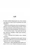 Ніч вогню. Диявольська ніч. Книга 4.5 – Пенелопа Дуглас (Укр) КСД (9786171513501) (549442)