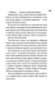 Ніч вогню. Диявольська ніч. Книга 4.5 – Пенелопа Дуглас (Укр) КСД (9786171513501) (549442)