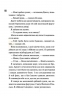 Ніч вогню. Диявольська ніч. Книга 4.5 – Пенелопа Дуглас (Укр) КСД (9786171513501) (549442)