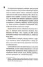 Ніч вогню. Диявольська ніч. Книга 4.5 – Пенелопа Дуглас (Укр) КСД (9786171513501) (549442)