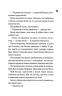 Ніч вогню. Диявольська ніч. Книга 4.5 – Пенелопа Дуглас (Укр) КСД (9786171513501) (549442)