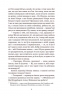 Для домашнього огнища. Іван Франко (Укр) Богдан (9789661054751) (509542)