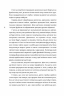 Ідеальний шторм – Дірк Райнгардт (Укр) Артбукс (9789661545891) (509842)