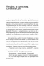 Ідеальний шторм – Дірк Райнгардт (Укр) Артбукс (9789661545891) (509842)