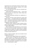 Палаюча бібліотека – Ґіллі Макміллан