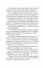 Палаюча бібліотека – Ґіллі Макміллан