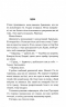 Знайди мене. Знищ мене. Новели. Книги 4.5 та 5.5 – Тагере Мафі (Укр) КСД (9786171513426) (549942)