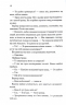 Знайди мене. Знищ мене. Новели. Книги 4.5 та 5.5 – Тагере Мафі (Укр) КСД (9786171513426) (549942)