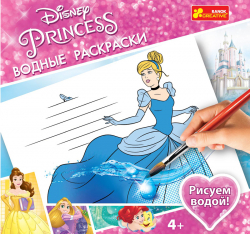 Водяные розмальовки. Принцеси 1. Disney Princess (Рос) 15171003Р Ranok-Creative (4823076123536) (250043)