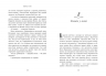 Школа Тіні. Визволення. Книга 2. Дж. А. Вайт (Укр) Ранок (9786170982179) (510543)