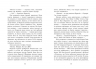 Школа Тіні. Визволення. Книга 2. Дж. А. Вайт (Укр) Ранок (9786170982179) (510543)