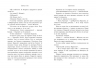 Школа Тіні. Визволення. Книга 2. Дж. А. Вайт (Укр) Ранок (9786170982179) (510543)
