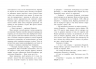 Школа Тіні. Визволення. Книга 2. Дж. А. Вайт (Укр) Ранок (9786170982179) (510543)