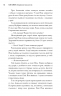 Неприємний магазинчик. Книга 1 – Хойон Кім