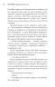 Неприємний магазинчик. Книга 1 – Хойон Кім