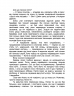 E-BOOK. Надгробні зошити. Нічні зошити. Книга 2 – Дж. А. Вайт