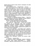 E-BOOK. Надгробні зошити. Нічні зошити. Книга 2 – Дж. А. Вайт