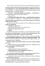 Оповістки з Меекханського прикордоння. Кожна мертва мрія. Книга 5. Роберт М. Веґнер (Укр) РМ (9786178426323) (521543)