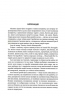Оповістки з Меекханського прикордоння. Кожна мертва мрія. Книга 5. Роберт М. Веґнер (Укр) РМ (9786178426323) (521543)