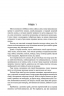 Оповістки з Меекханського прикордоння. Кожна мертва мрія. Книга 5. Роберт М. Веґнер (Укр) РМ (9786178426323) (521543)