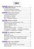 Твій інтернет. Секрети безпеки онлай – Оксана Яцюк