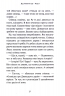 Дар темнистої нори – Кіран Ларвуд (Укр) А-ба-ба-га-ла-ма-га (9786175852293) (542143)