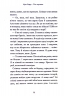 Дар темнистої нори – Кіран Ларвуд (Укр) А-ба-ба-га-ла-ма-га (9786175852293) (542143)