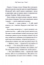 Дар темнистої нори – Кіран Ларвуд (Укр) А-ба-ба-га-ла-ма-га (9786175852293) (542143)