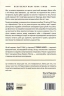 Повернутись у стрій. 12 принципів воїна, щоб відновити та перелаштувати своє життя – Тревіс Міллз (Укр) Наш формат (9786178441487) (563343)