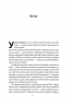 Повернутись у стрій. 12 принципів воїна, щоб відновити та перелаштувати своє життя – Тревіс Міллз (Укр) Наш формат (9786178441487) (563343)