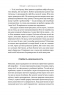 Повернутись у стрій. 12 принципів воїна, щоб відновити та перелаштувати своє життя – Тревіс Міллз (Укр) Наш формат (9786178441487) (563343)