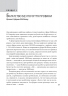Коли за справу береться фірма McKinsey. Прихований вплив найпотужнішої консалтингової компанії світу – Волт Богданич, Майкл Форсайт (Укр) Фоліо (9786178508715) (553543)