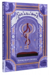 Ключ до всіх дверей. Орлова О. (Укр) Читаріум (9786177329328) (514543)