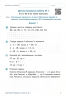 НУШ Математика 3 клас Діагностичні роботи (Укр) Ранок Н530337У (9786170968319) (474743)