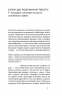 Дрогобицький звіздар. Повісті. Новели – Бічуя Н. (Укр) Віхола (9786178178819) (524743)