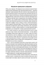 Політики не брешуть. 10 законів взаємодії політиків і виборців. Денисенко В., Вишневський Ю. (Укр) Наш формат (9786177863419) (506143)