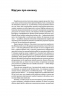 Релігія має померти, або У кого ми повіримо після Бога. Агеєв В. (Укр) Віхола (9786177960194) (506243)