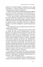 Релігія має померти, або У кого ми повіримо після Бога. Агеєв В. (Укр) Віхола (9786177960194) (506243)