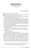 Колапс. Нові Темні Віки. Книга 2 – Макс Кідрук (Укр) Бородатий Тамарин (9786178509132) (566243)