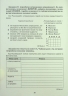 НУШ Українська література 7 клас. Зошит для контрольних робіт – Авраменко О. (Укр) Грамота (9789663497945) (556343)